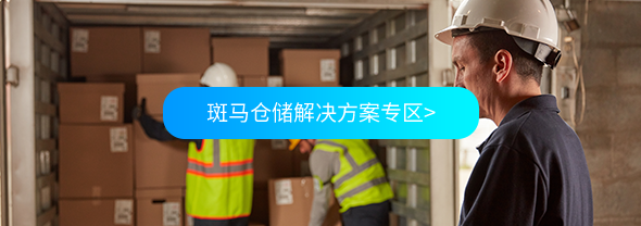 ZEBRA-2024倉儲業(yè)愿景調(diào)研報告 技術(shù)驅(qū)動與未來趨勢