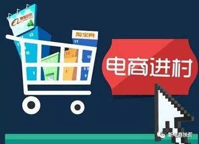 農(nóng)村電商頂層設(shè)計亟待破解的六大核心問題