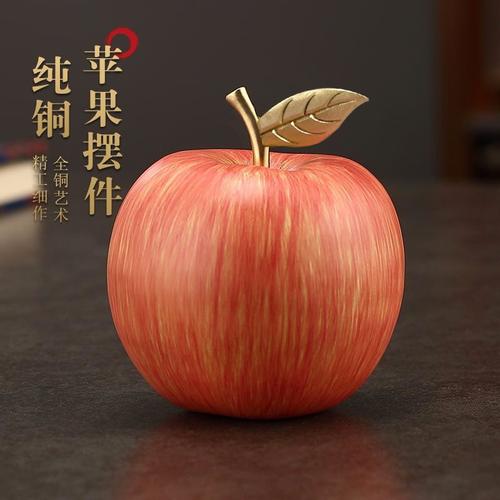 廠家黃銅平安蘋(píng)果創(chuàng)意批發(fā)擺件工藝品家居客廳桌面裝飾品玄關(guān)禮品